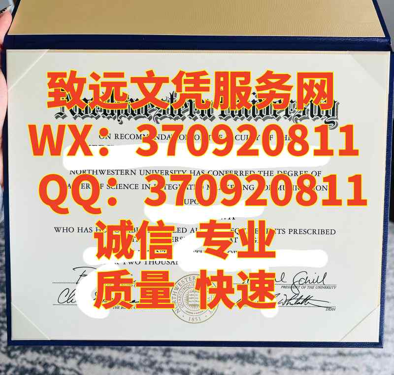 美国diploma，西北大学毕业证书样本展示