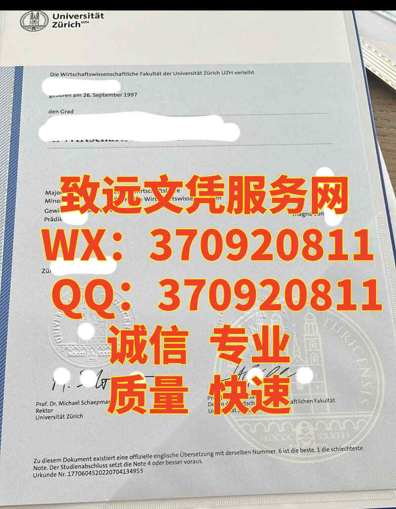 瑞士diploma，苏黎世大学毕业证书样本展示