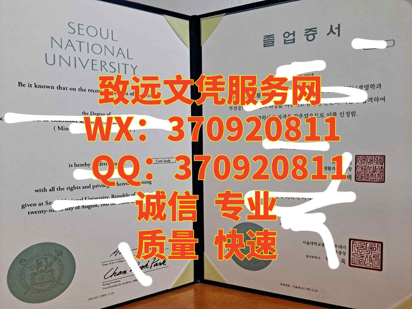 韩国diploma，首尔国立大学毕业证书原版展示
