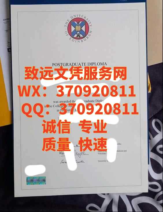 英国diploma，爱丁堡大学毕业证书样本展示