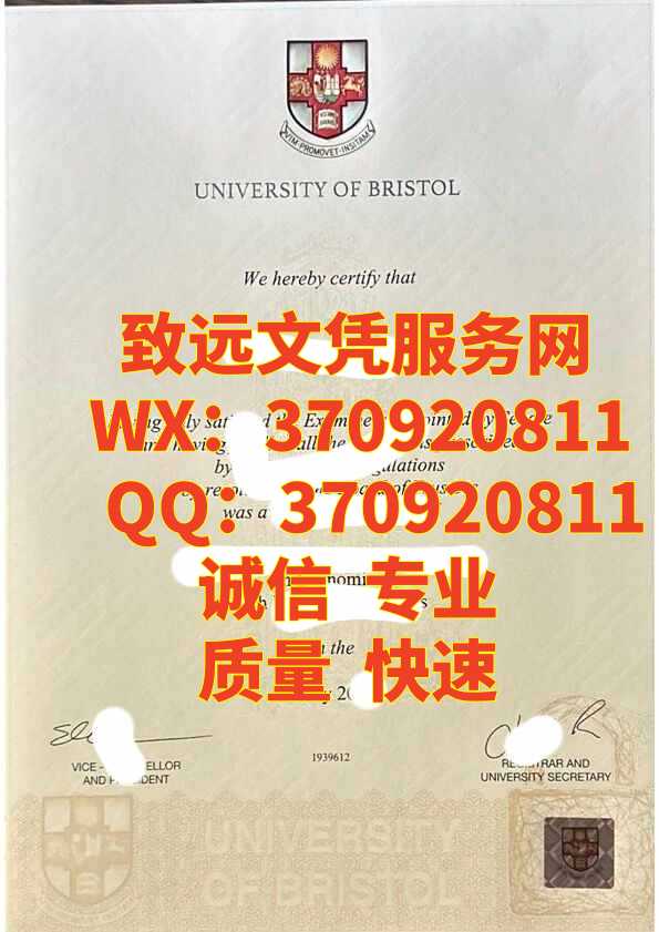 英国diploma，布里斯托大学毕业证书样本展示