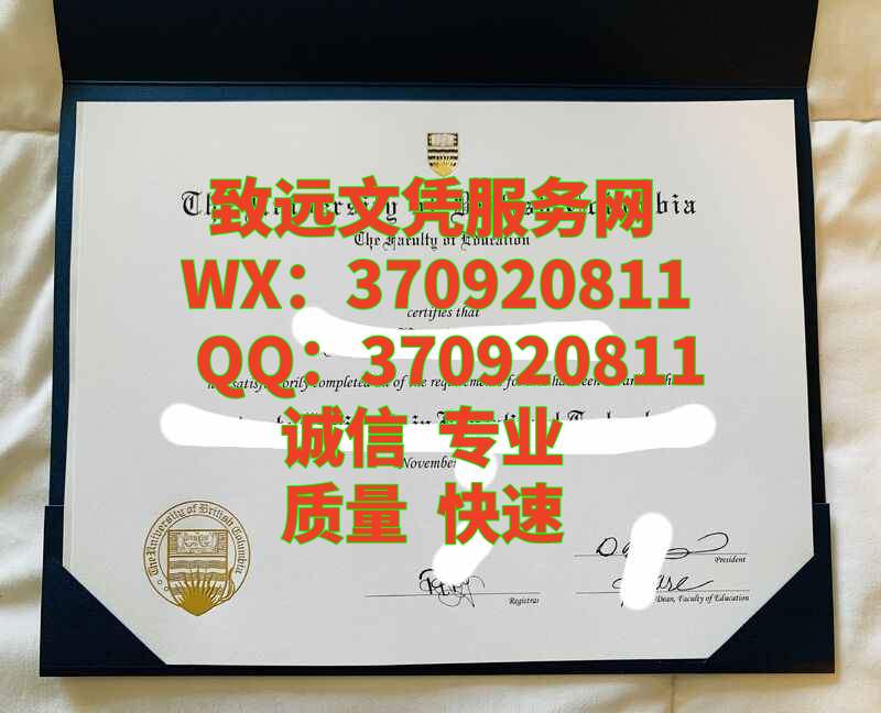 加拿大diploma，英属哥伦比亚大学毕业证书原版展示