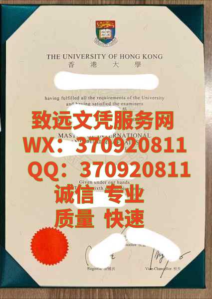 香港大学毕业证书原版样式展示