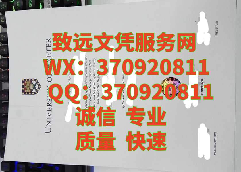 英国diploma，埃克塞特大学毕业证书样本展示