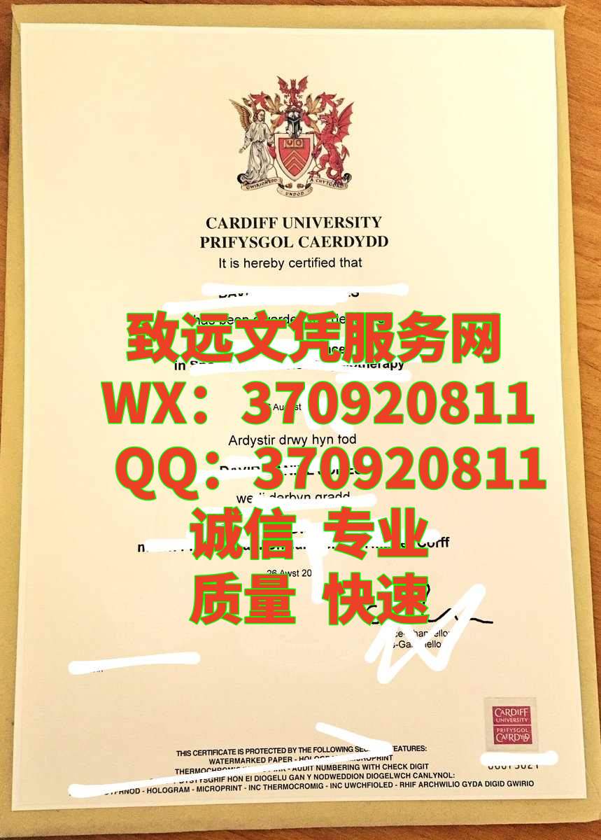 英国diploma，卡迪夫大学毕业证书图片展示