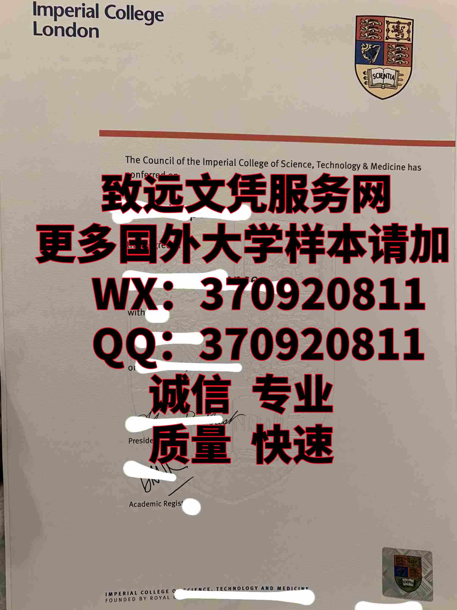 英国diploma，帝国理工学院毕业证书原版展示