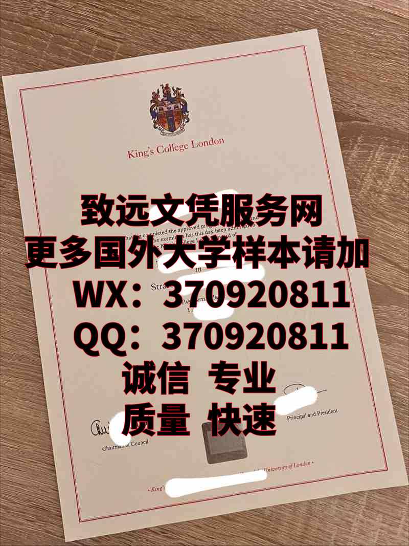英国diploma，伦敦大学国王学院毕业证书原版展示