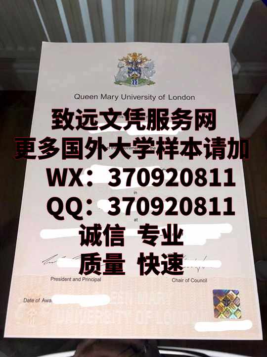 英国diploma，伦敦大学玛丽王后学院毕业证书原版展示