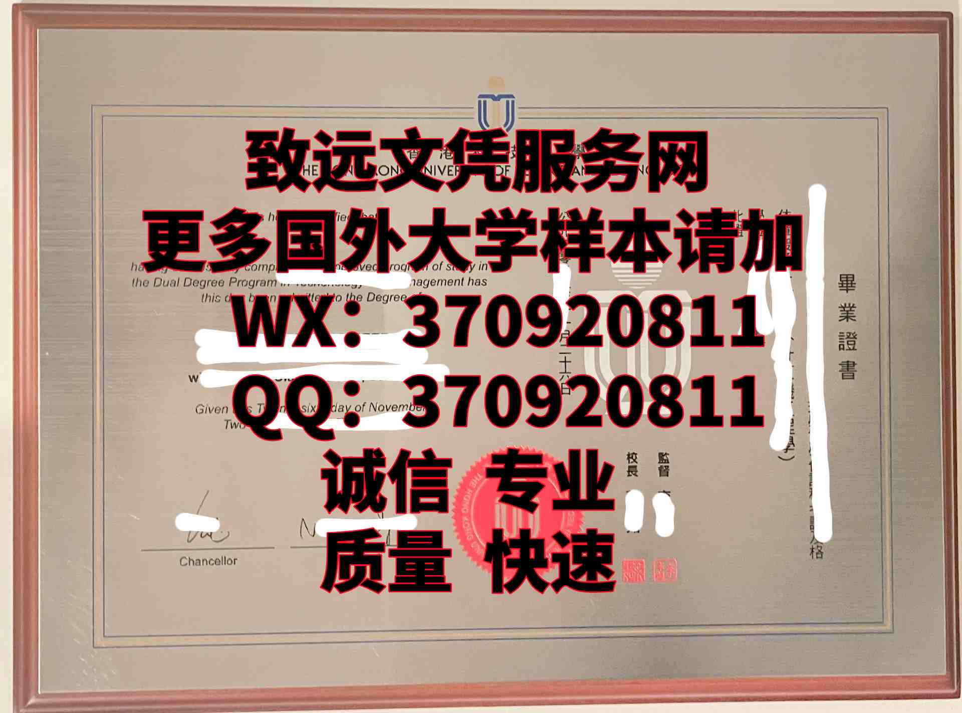 香港科技大学毕业证书原版展示