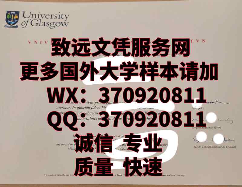 英国diploma，格拉斯哥大学毕业证书原版展示