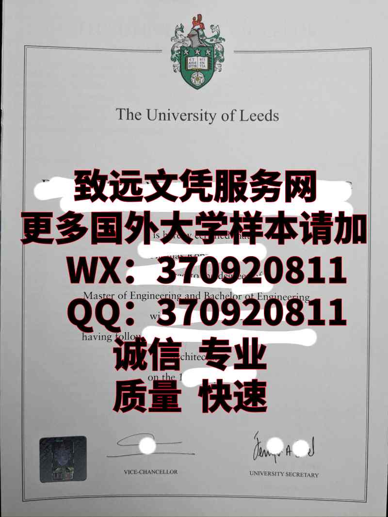 英国diploma，利兹大学毕业证书原版展示