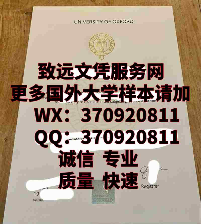 英国diploma，牛津大学毕业证书原版展示