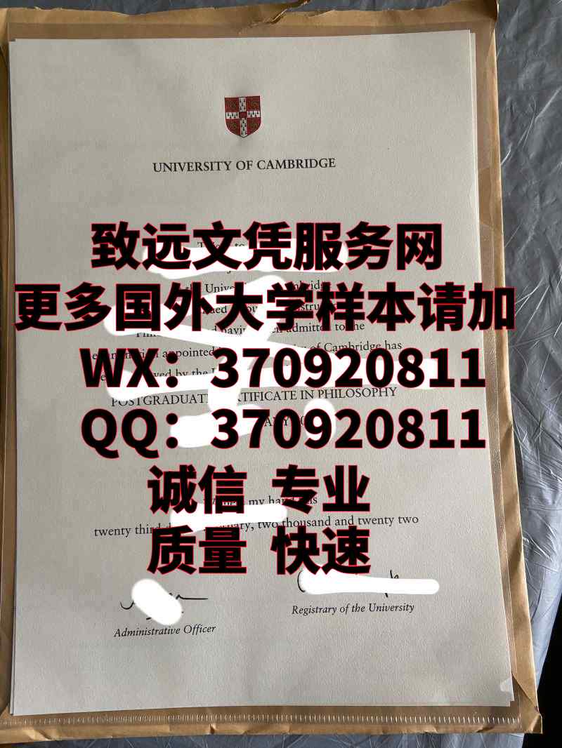 英国剑桥大学毕业证书图片原版展示