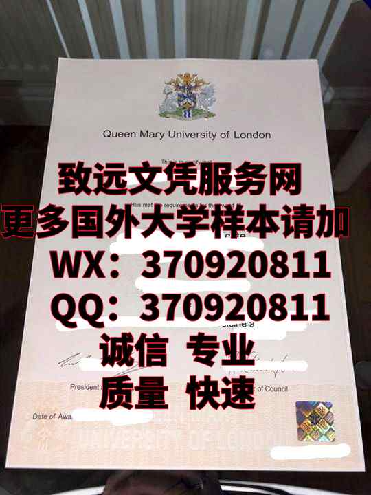 最新英国伦敦大学玛丽王后学院毕业证书图片原版