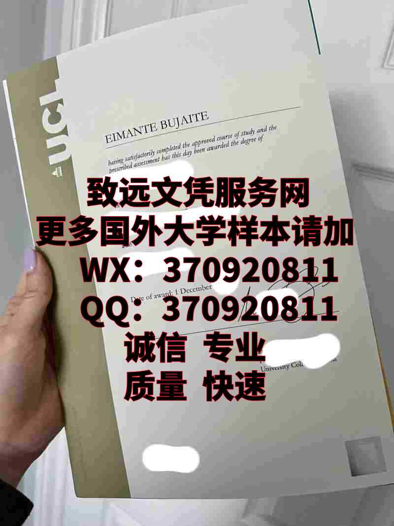 最新英国伦敦大学学院毕业证书图片原版展示