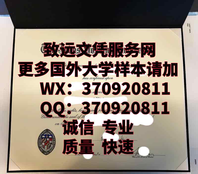 最新约翰斯·霍普金斯大学毕业证书图片原版展示