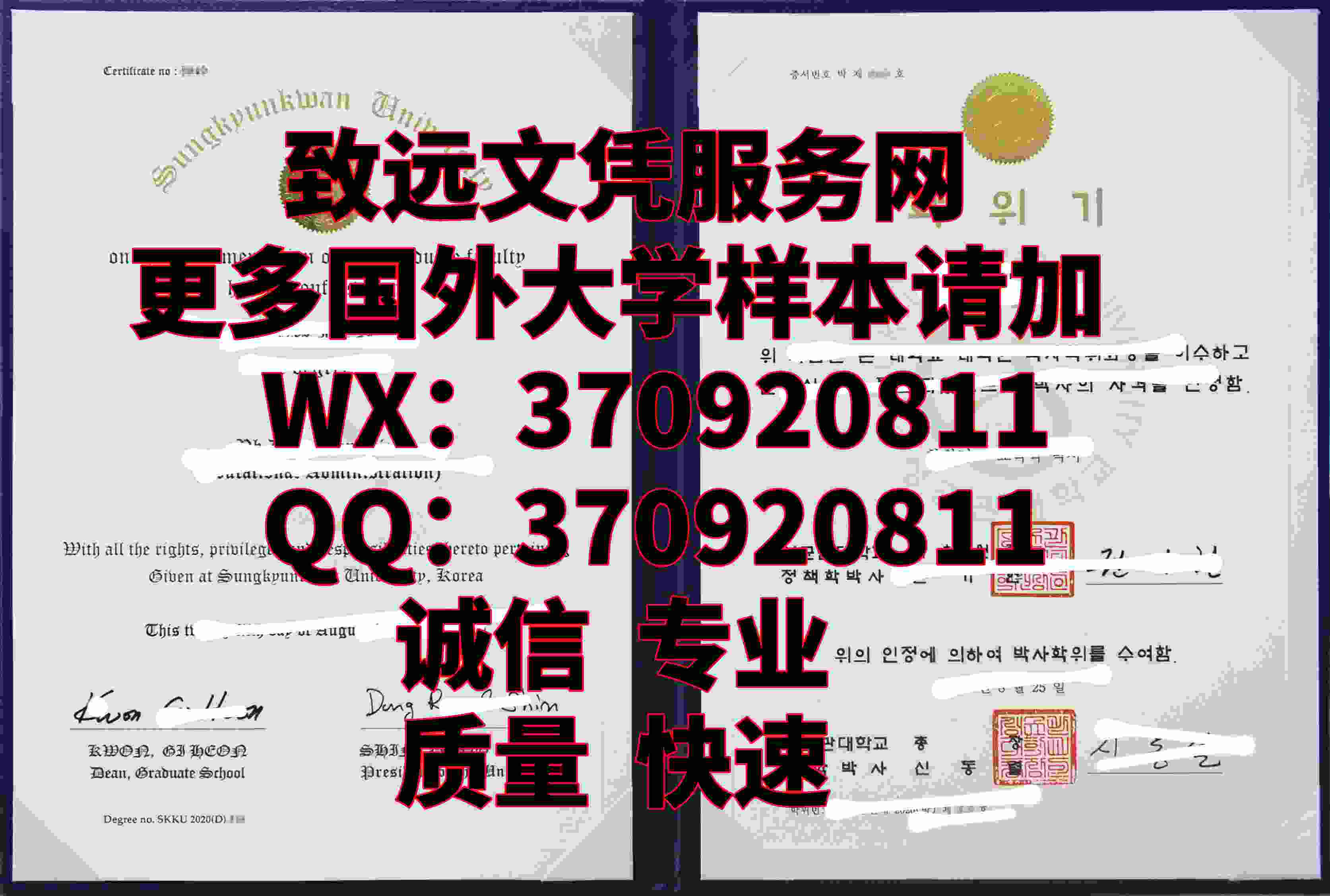 百度百科之韩国成均馆大学毕业证书照片展示