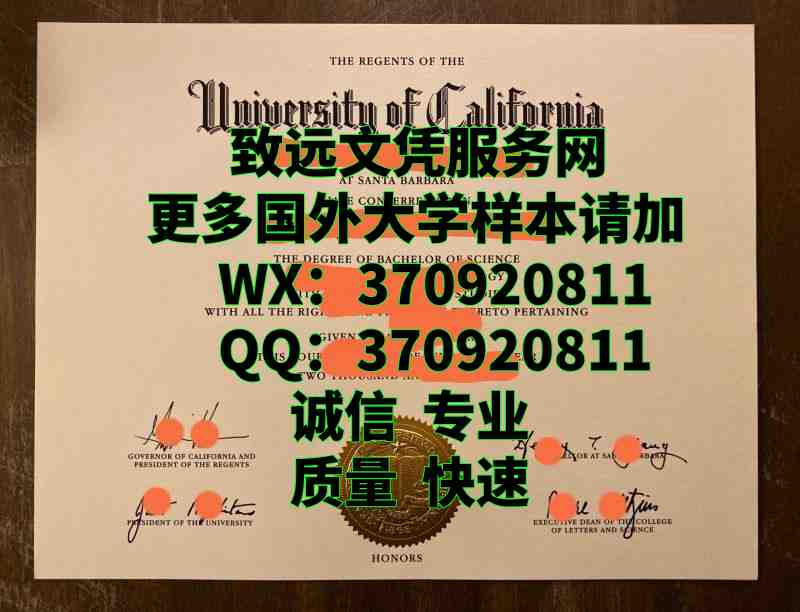 论全新美国加利福尼亚大学圣巴巴拉分校毕业证照片