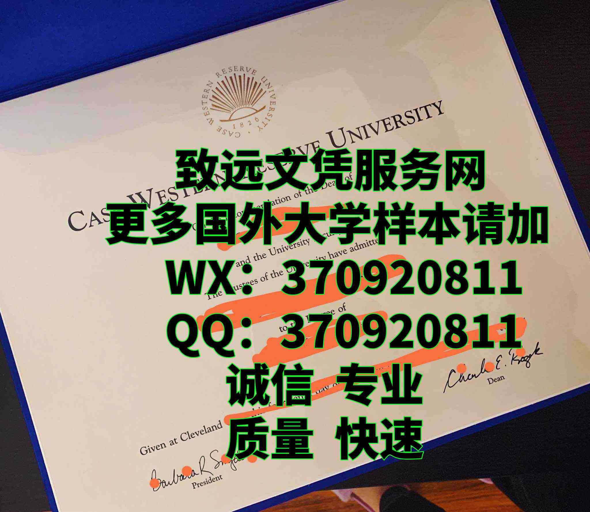 论全新美国凯斯西储大学毕业证书照片信息
