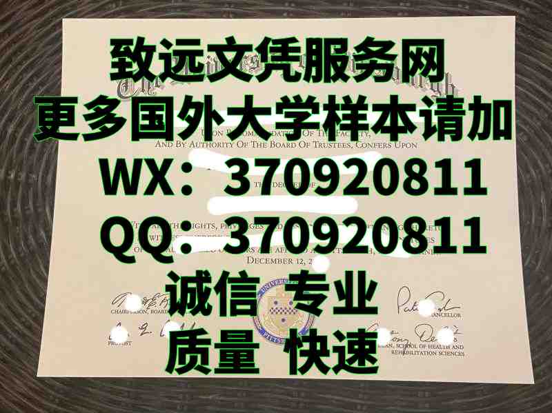 论全新美国匹兹堡大学毕业证书照片展示信息