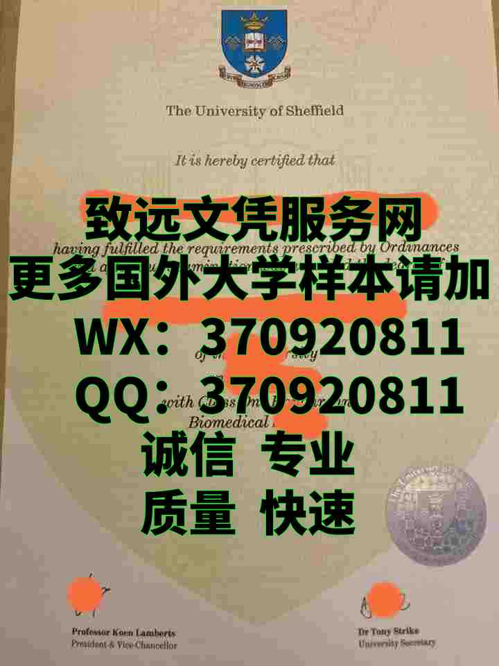 最新英国谢菲尔德大学毕业证书图片展示