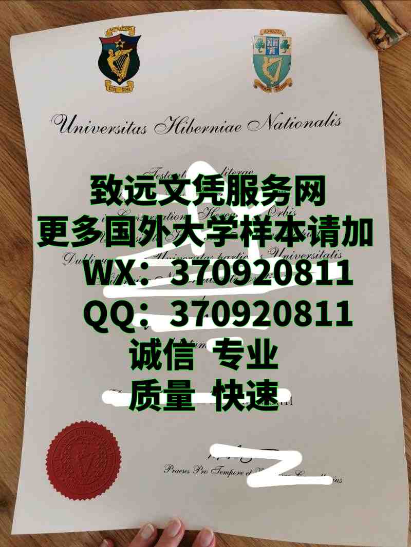 论全新爱尔兰都柏林大学学院毕业证书图片样本