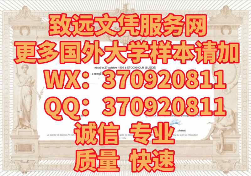 全新法国巴黎政治学院毕业证书原版展示全网