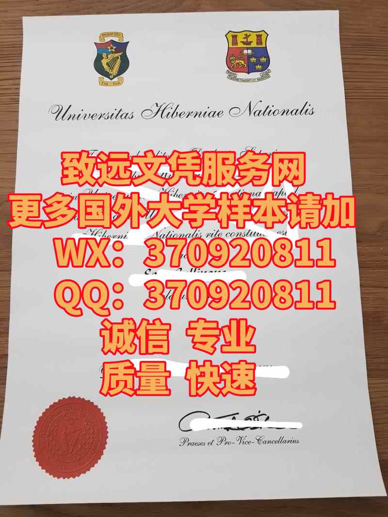 全网最新爱尔兰科克大学毕业证书原版样本