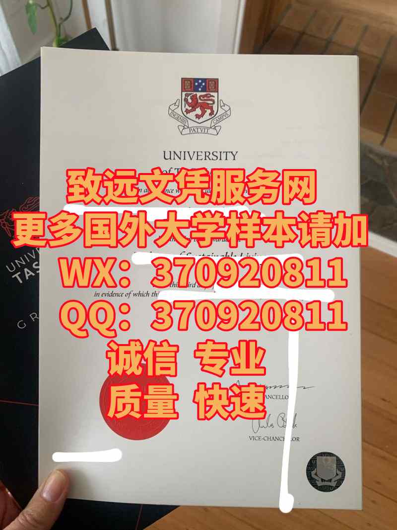 推荐全新澳大利亚塔斯马尼亚大学毕业证书原版展示