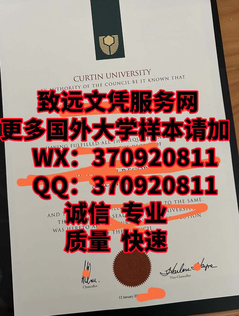 全新澳大利亚科廷大学毕业证书原版展示