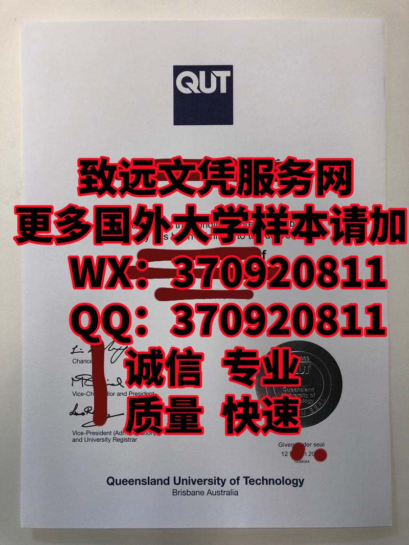 全新澳大利亚昆士兰科技大学毕业证书原版展示