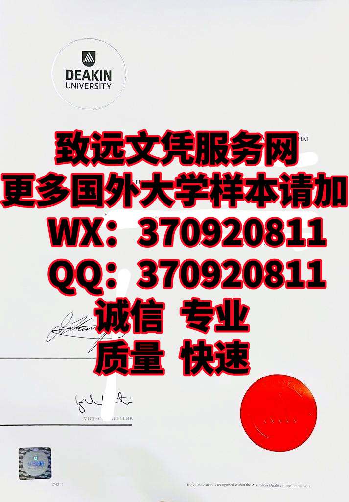 最新澳大利亚迪肯大学毕业证书原版展示最新-澳洲文凭
