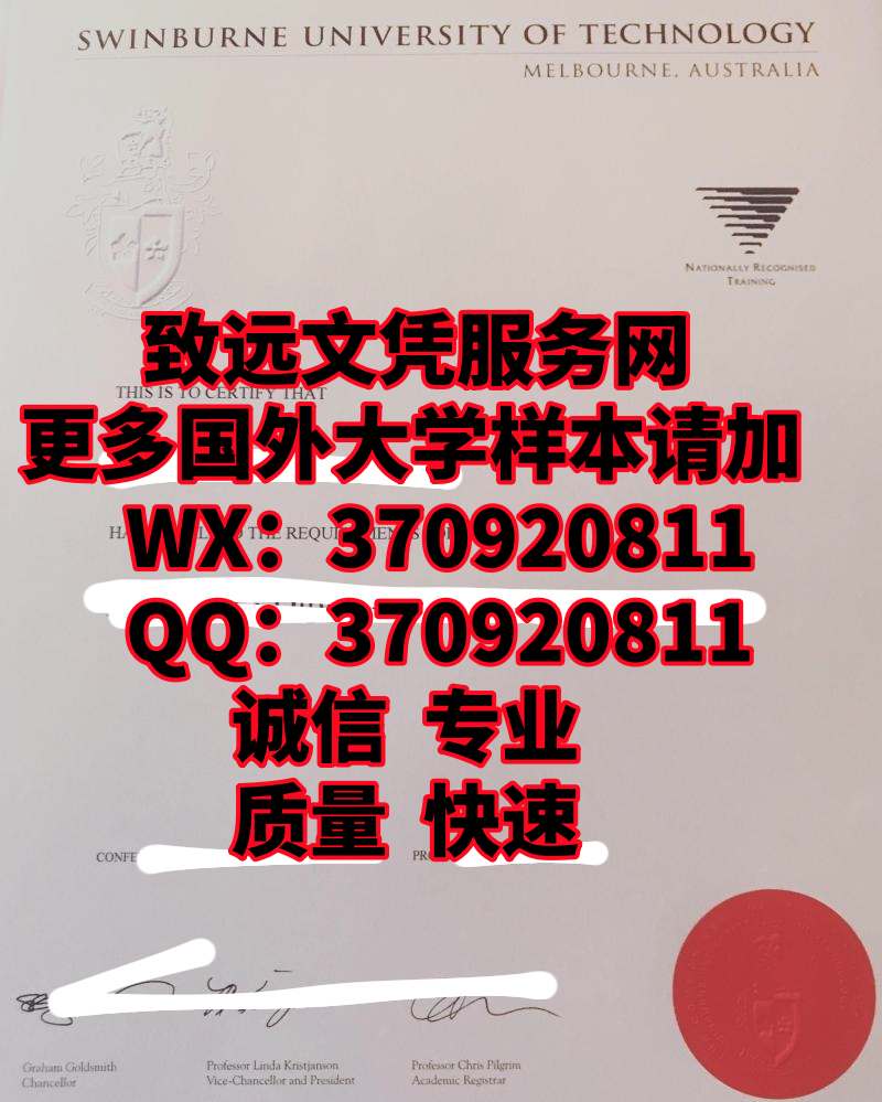 推荐最新-澳大利亚斯威本科技大学毕业证书原版展示