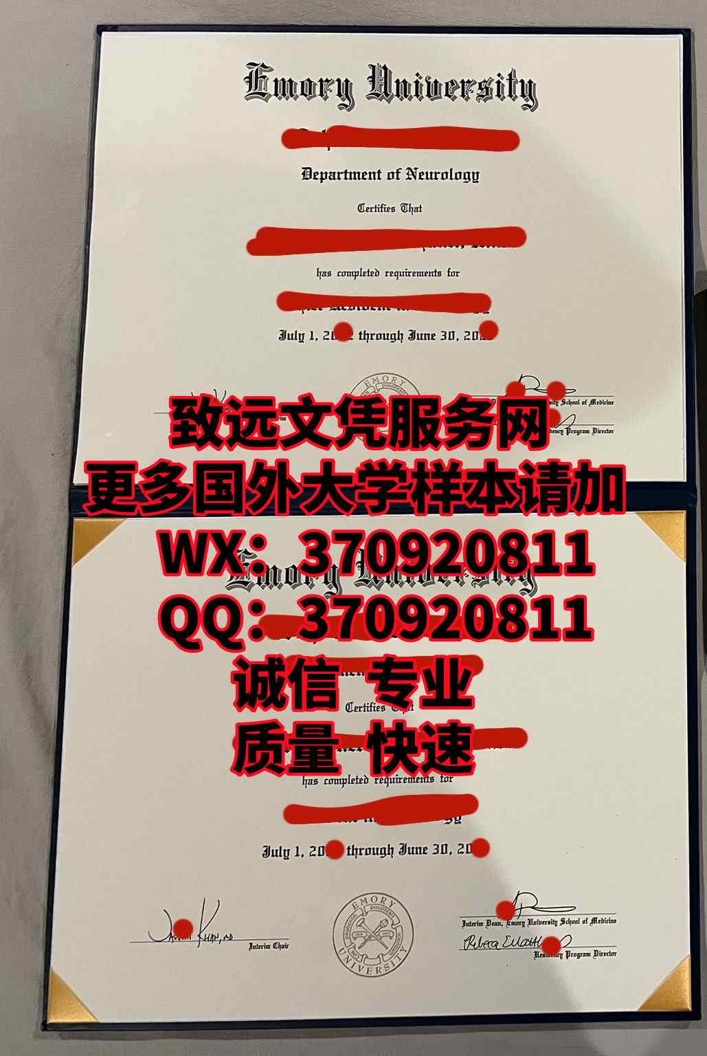 百科推荐-美国埃默里大学毕业证书样本展示