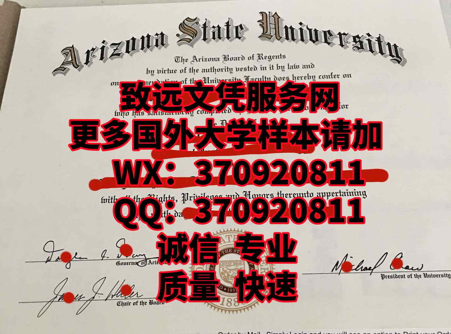 百科推荐-美国亚利桑那州立大学毕业证书样本展示