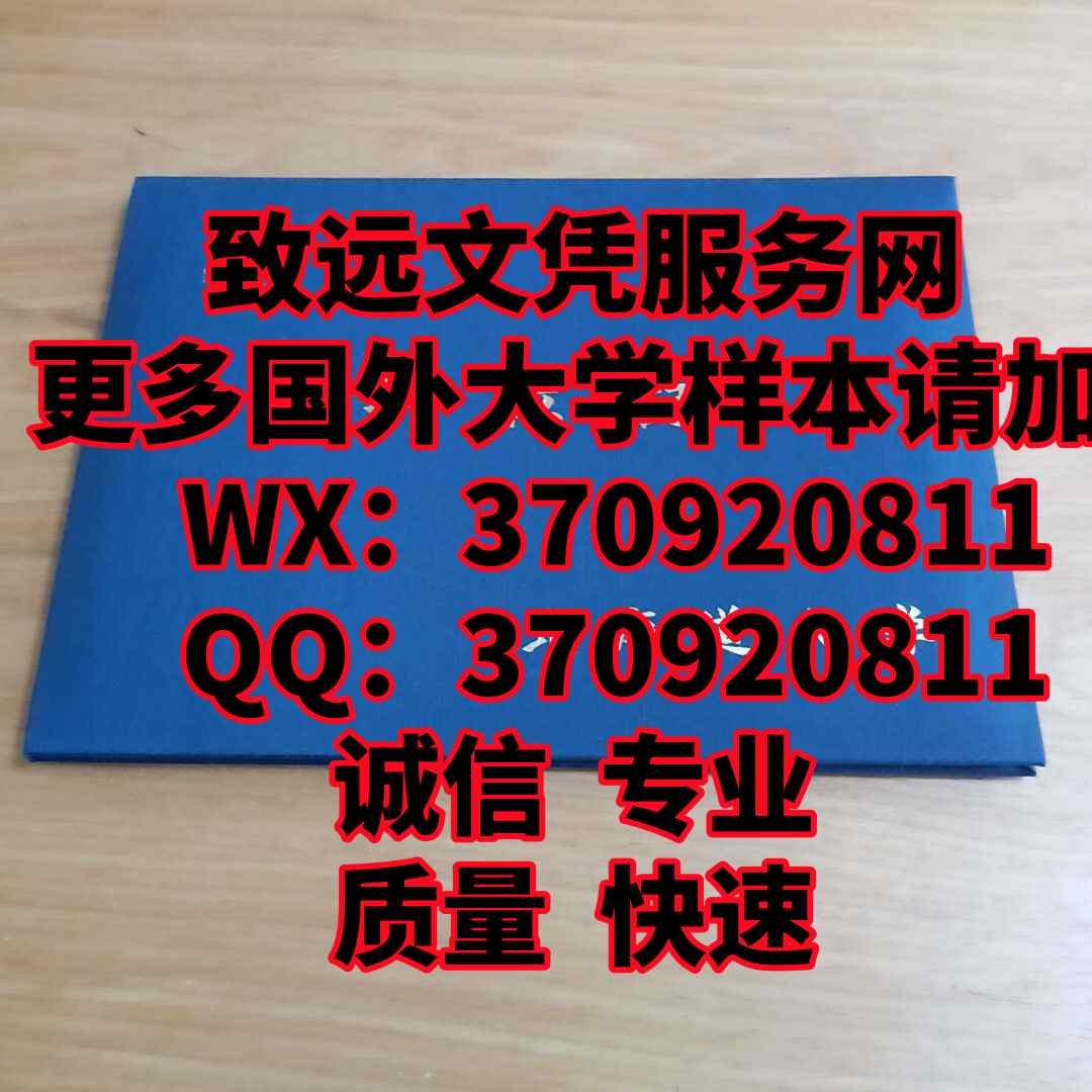 日本文凭，北海道大学毕业证书样本展示