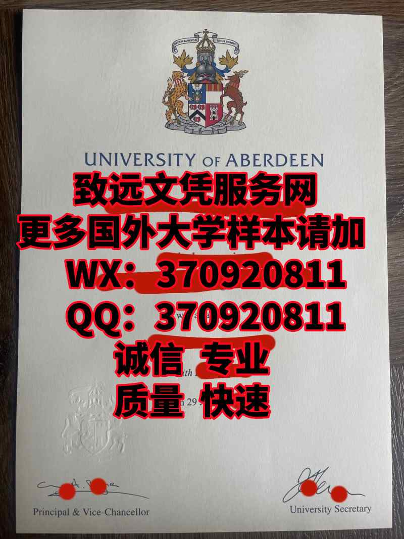英国文凭，阿伯丁大学毕业证书样本展示