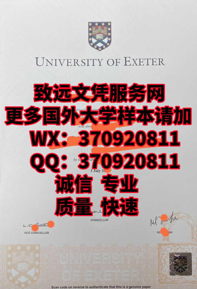 百科推荐|英国埃克塞特大学毕业证书样本展示