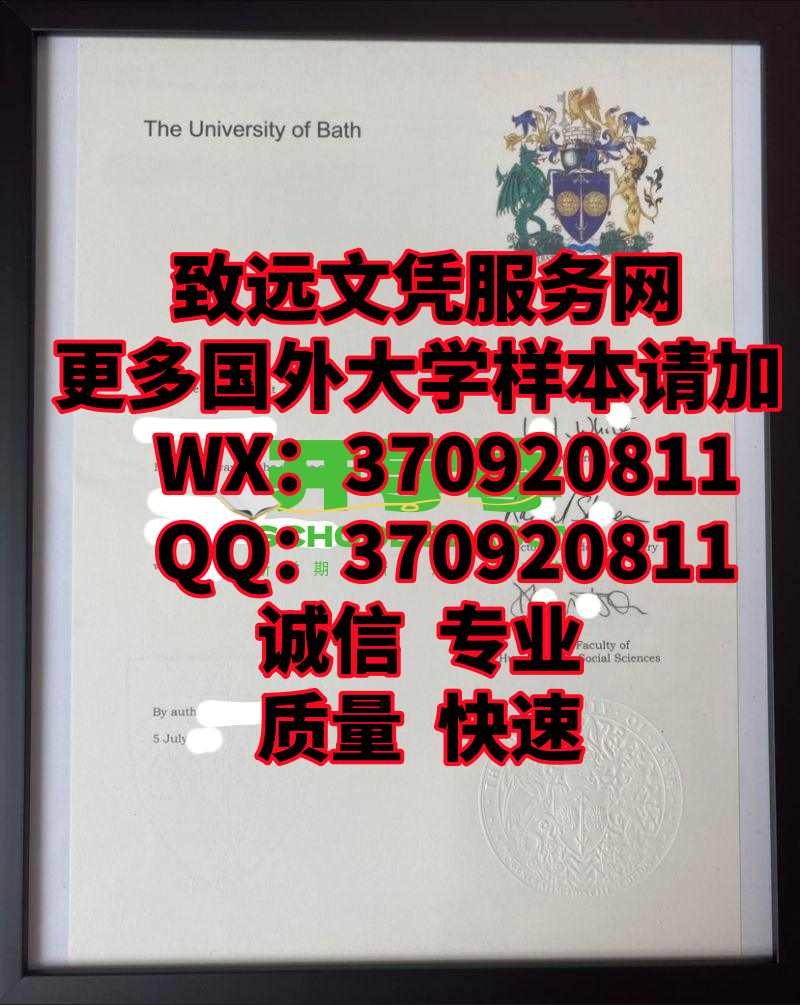 百科推荐|英国巴斯大学毕业证书样本展示