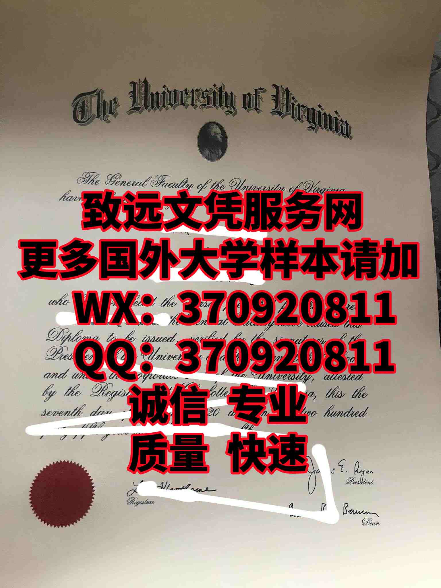 百科推荐|美国弗吉尼亚大学毕业证书原版样式展示