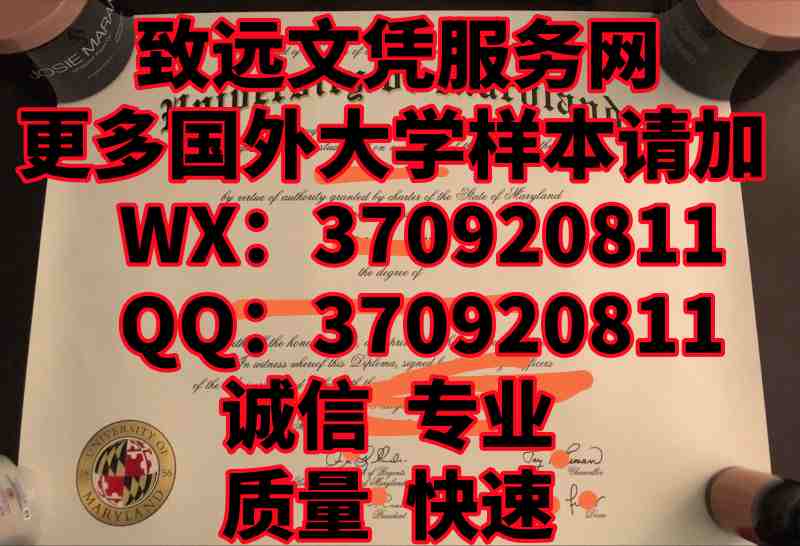 百科推荐|美国马里兰大学学院公园分校毕业证书原版展示