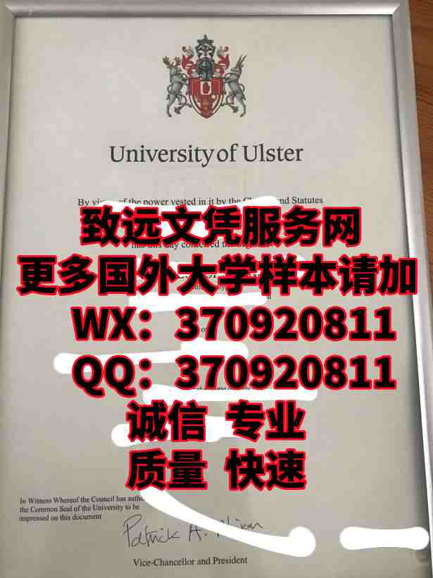 百科推荐|英国厄尔斯特大学毕业证书样本展示