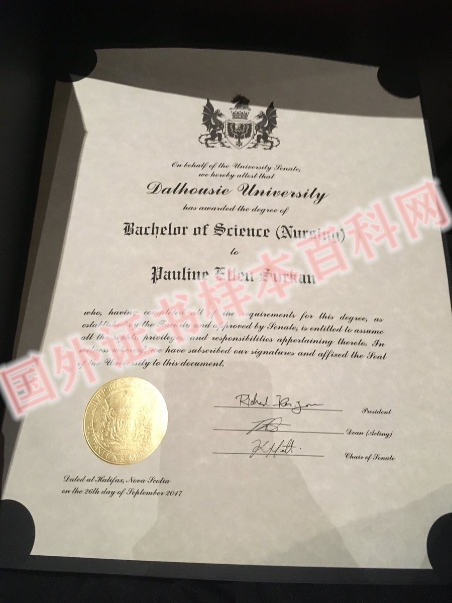 展示最新：加拿大达尔豪斯大学毕业证样本