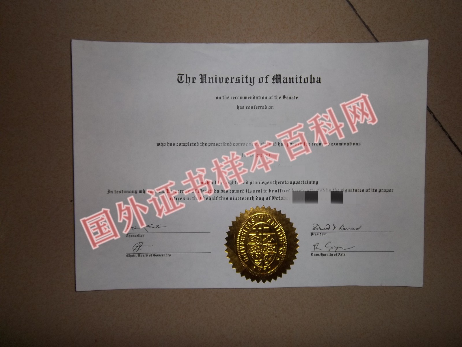 展示最新:加拿大曼尼托巴大学毕业证书样本