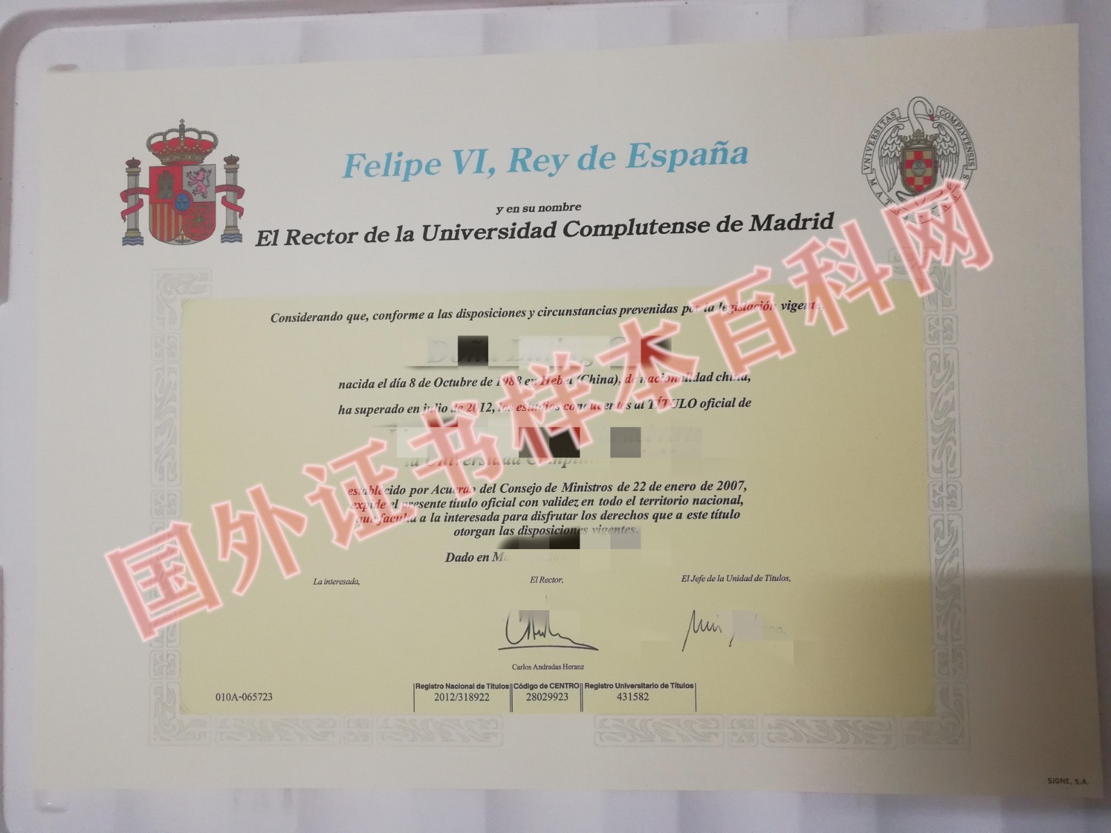 版本展示:西班牙马德里康普顿斯大学毕业证书样本