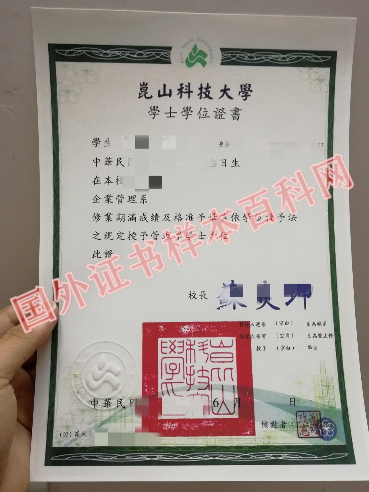 版本展示:澳门城市大学毕业证书样本