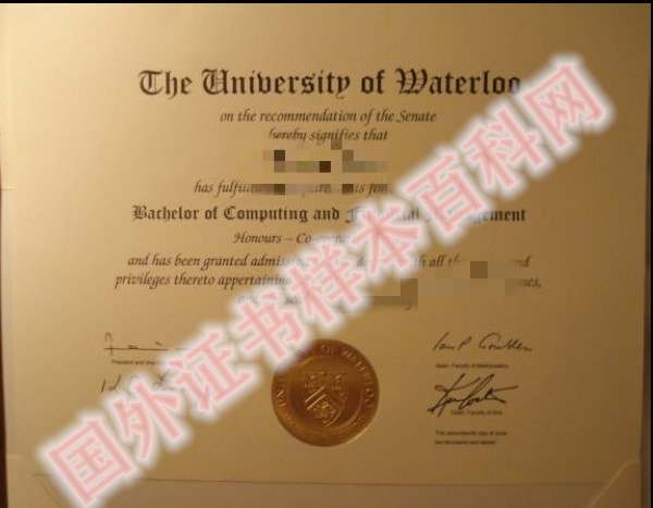 展示最新:加拿大滑铁卢大学毕业证书样本