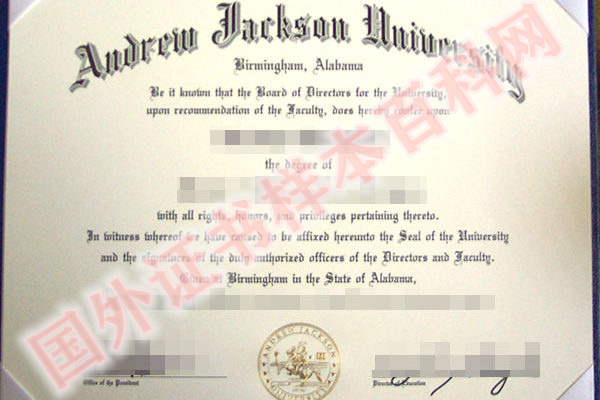 最新定制:美国安德鲁杰克森大学毕业证原版样本