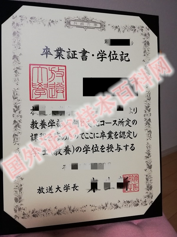 咨询展示:日本放送大学毕业证样本原版样本