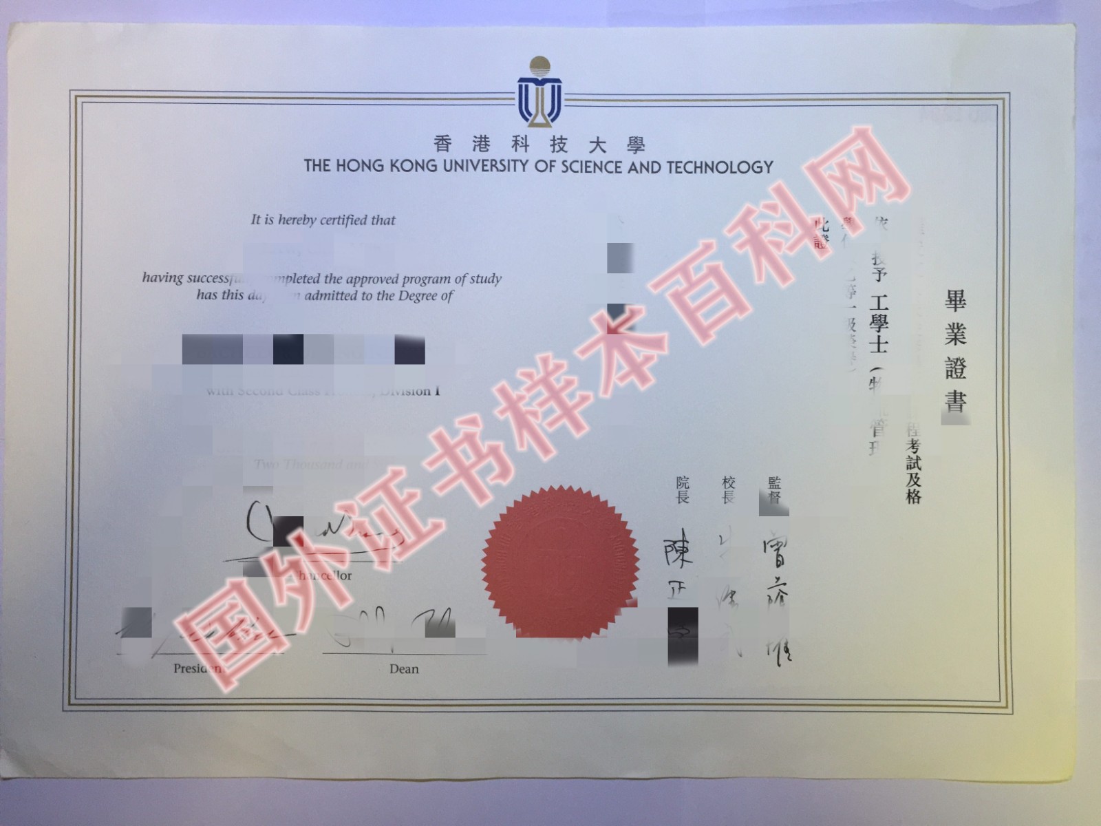 原版香港科技大学毕业证书样本